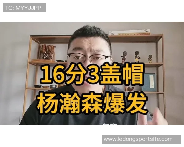 杨瀚森末节表现出色贡献5分4板2助1断正负值1展现锻炼价值 杨瀚森末节表现出色贡献5分4板2助1断正负值1展现锻炼价值